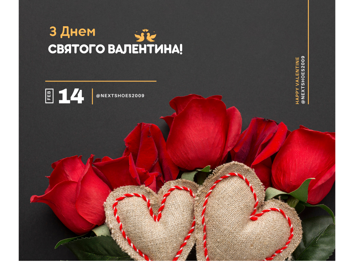 про день святого Валентина про день святого Валентина