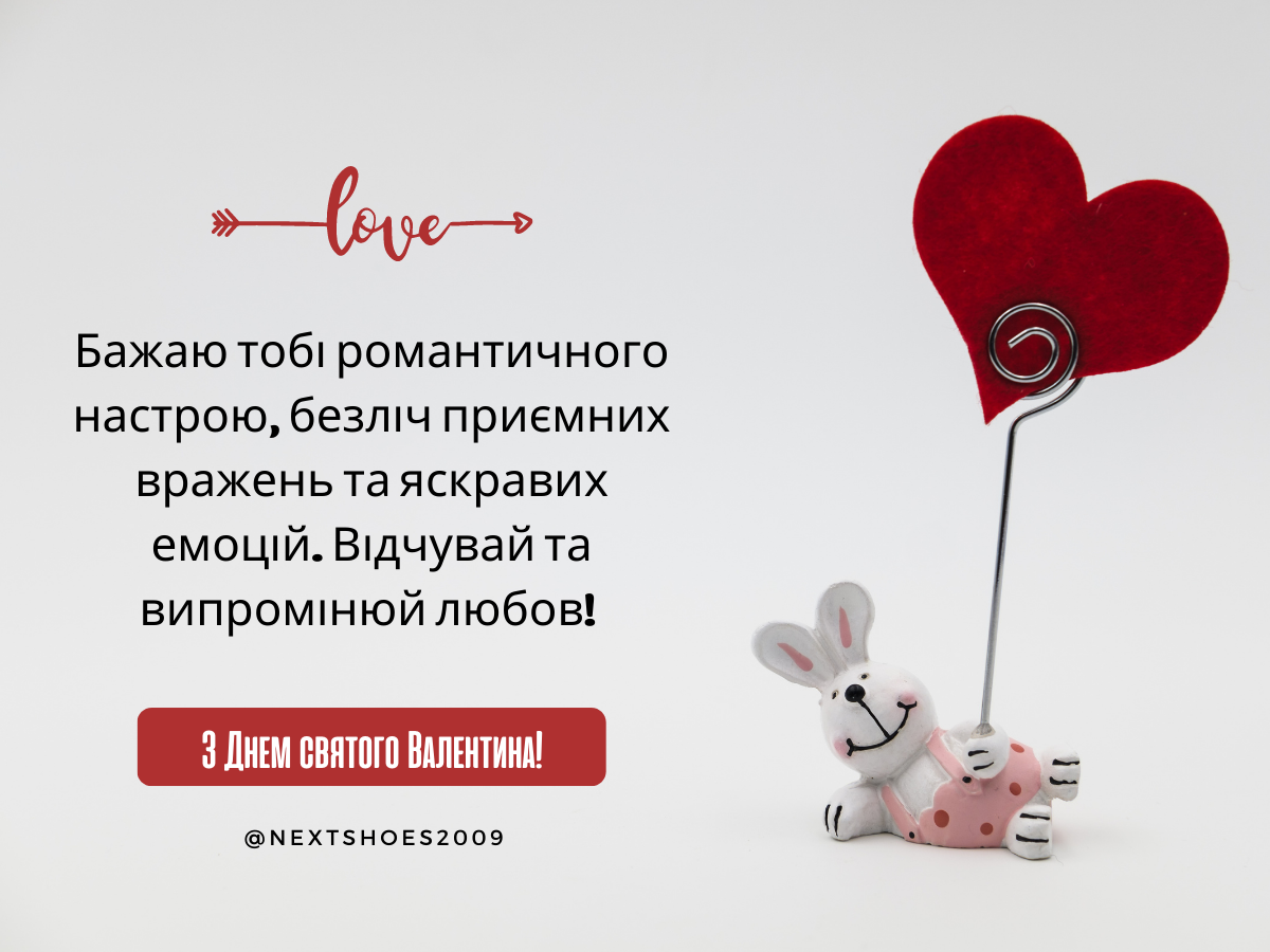 до дня закоханих до дня закоханих