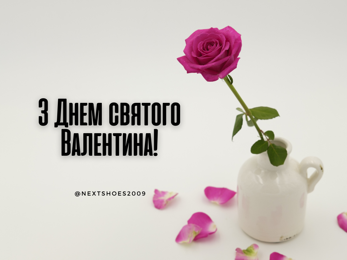 з днем святого Валентина другові з днем святого Валентина другові