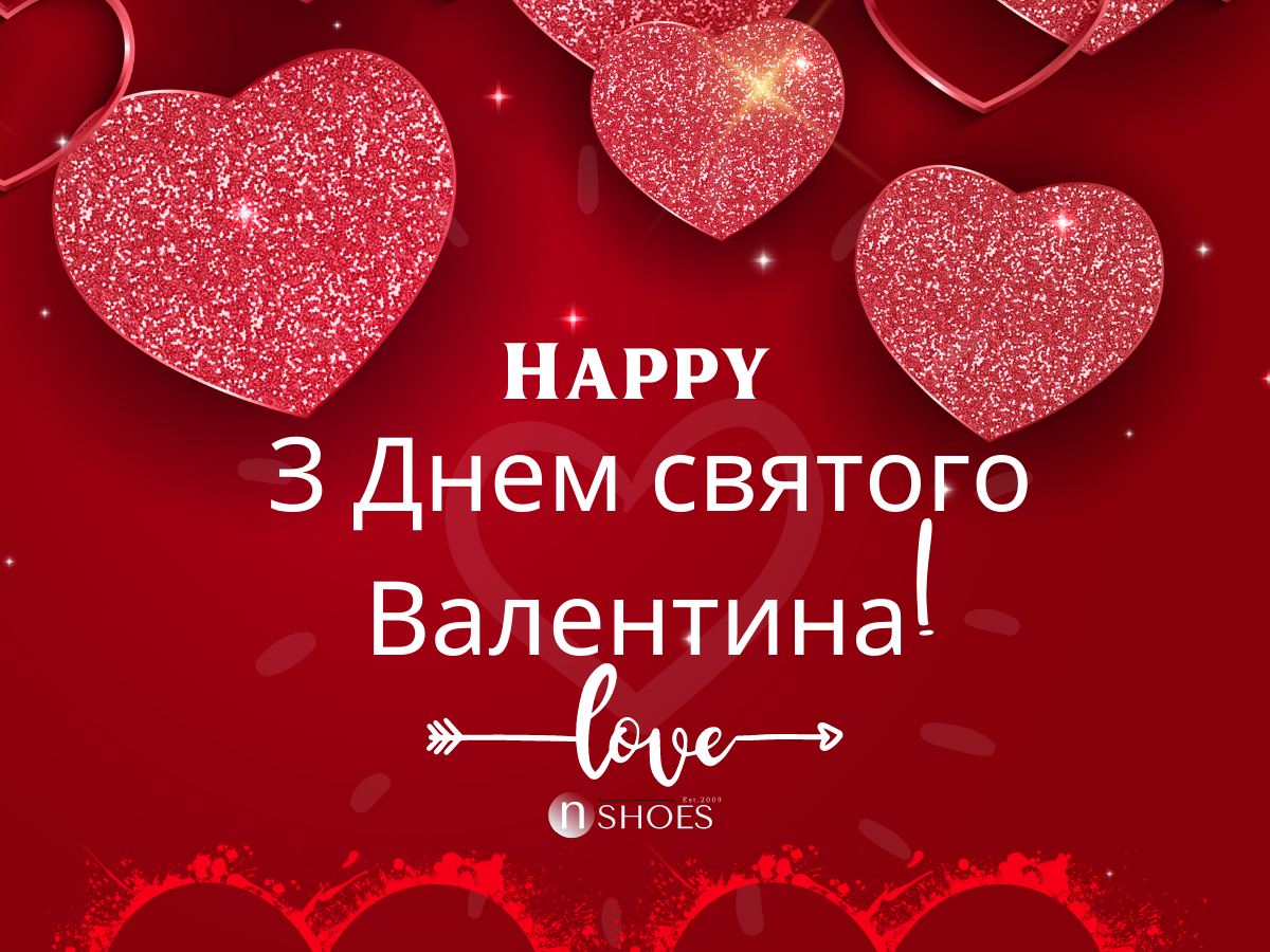 14 лютого день усіх закоханих 14 лютого день усіх закоханих