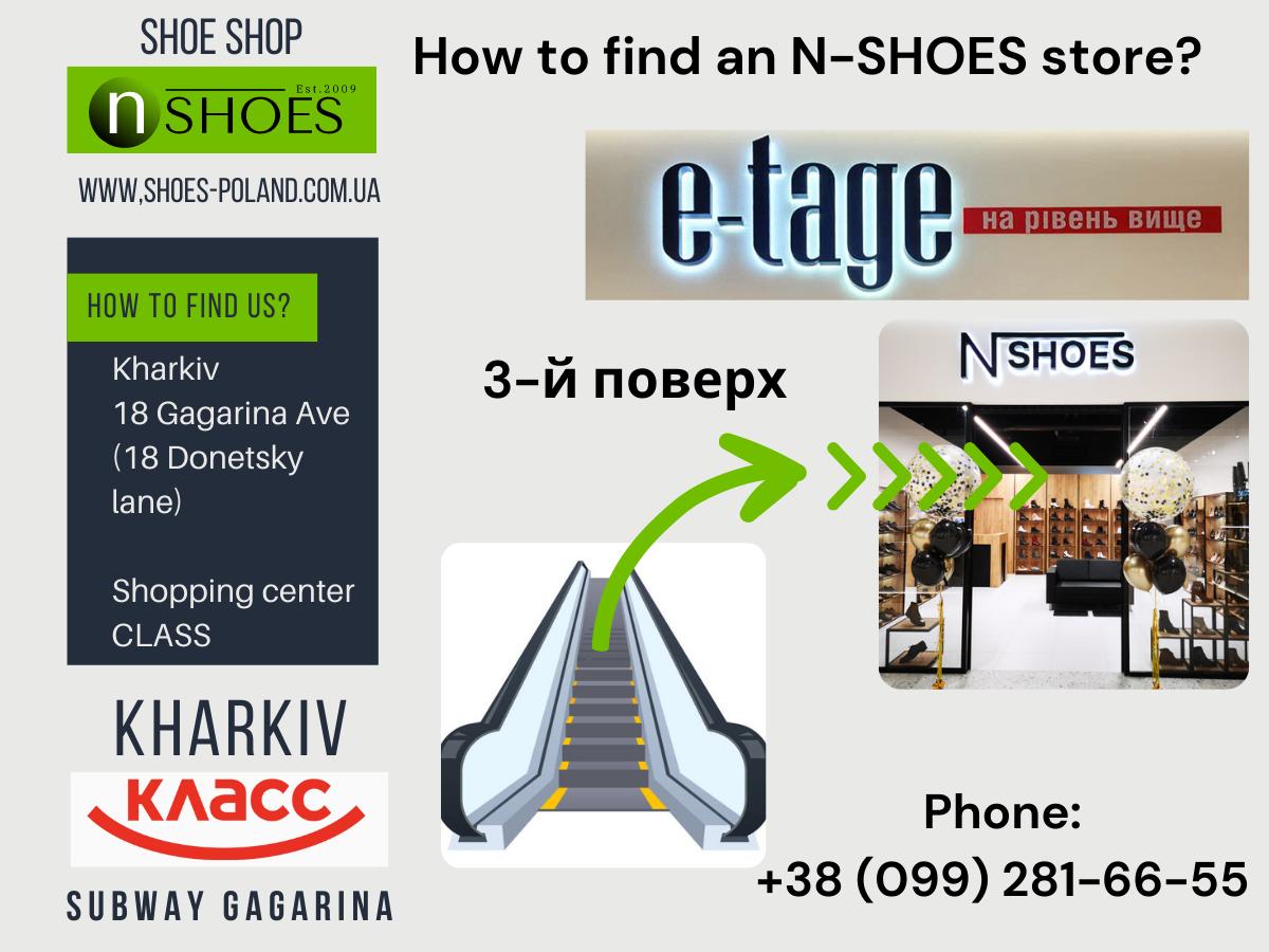Scheme - How to find an N-SHOES shoe store in Kharkov shopping center Class? Scheme - How to find an N-SHOES shoe store in Kharkov shopping center Class?
