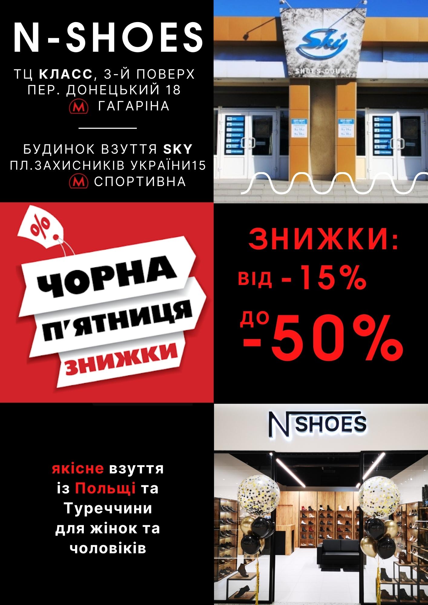 Черная пятница Черная пятница