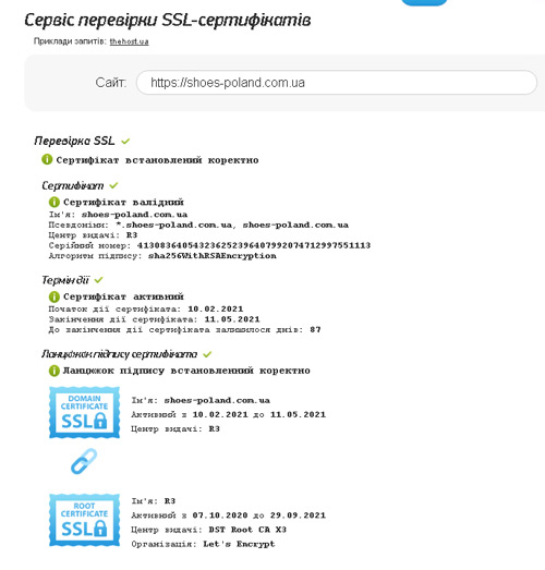 SSL-сертифікат